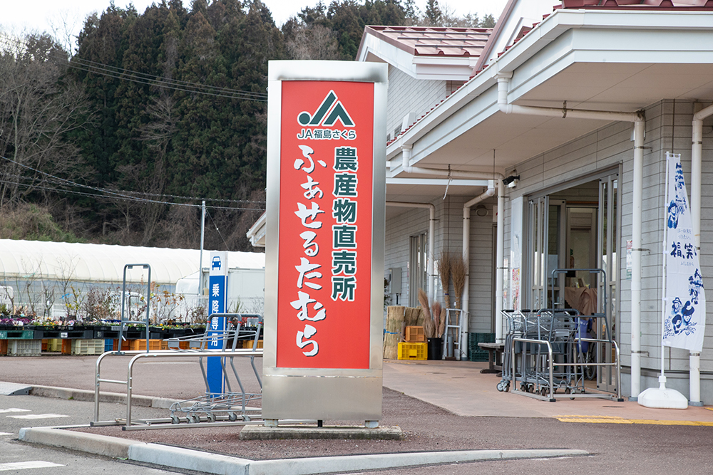 直売所